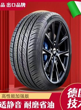 奇瑞瑞虎8plusPRO3577E3X加厚汽车轮胎四季通用夏季真空胎