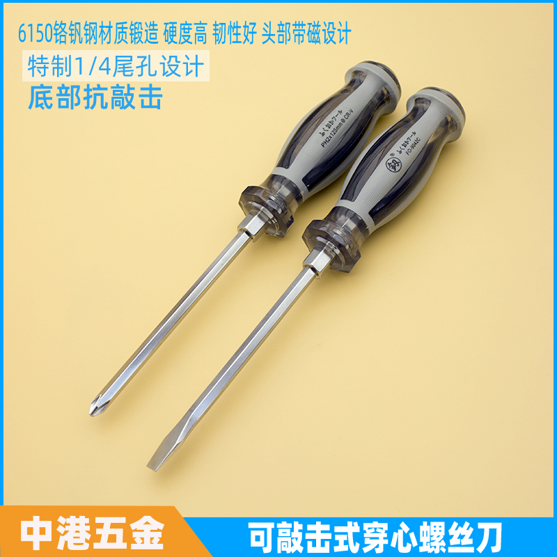 福冈可敲击穿心螺丝刀工业级通心