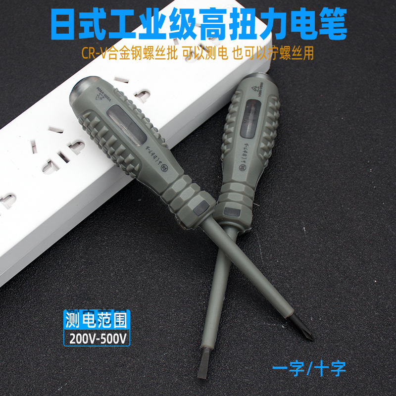釰福冈工具 强扭力电笔 氖泡500V十一字电子螺丝刀 FO-9166测电笔