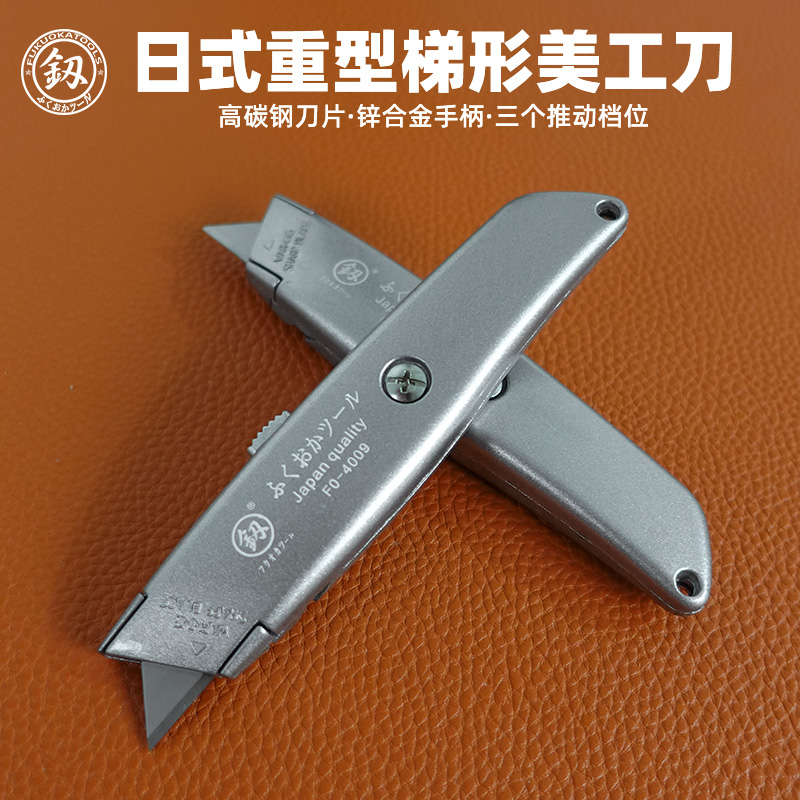 福冈美工刀勾刀梯形刀