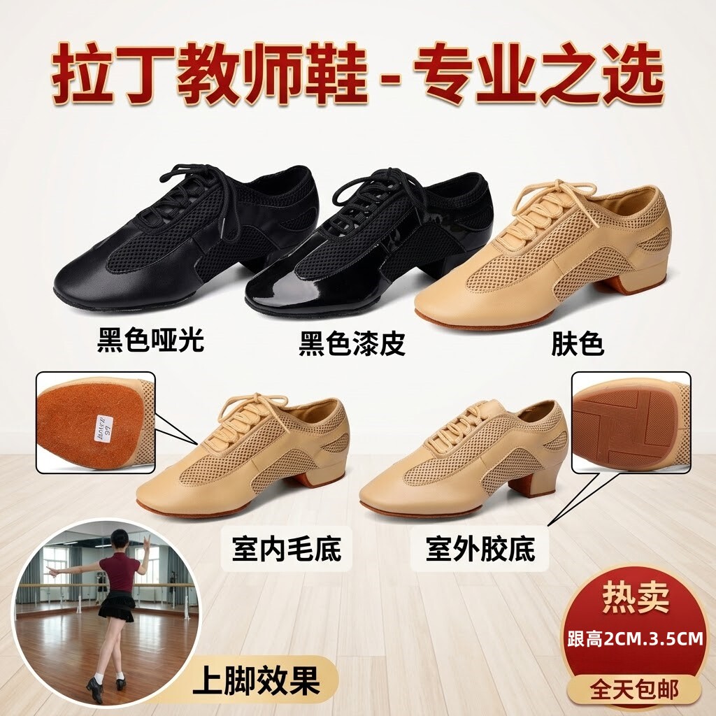 红舞裙肤色水兵拉丁舞教师鞋成人男女广场舞鞋软底低跟跳舞鞋舞鞋