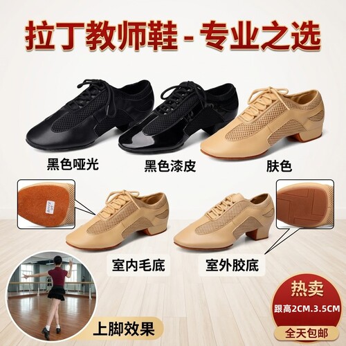 拉丁舞教师鞋成人广场软底