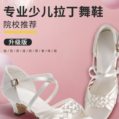 红舞裙少儿拉丁舞练功鞋