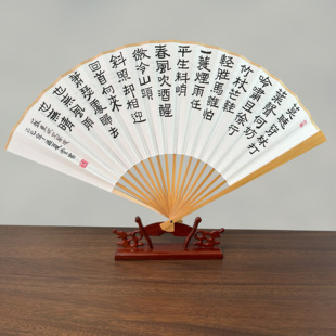 手写书法文创苏轼《定风波》精品玉竹折扇9.5寸18方2.0排口可定制