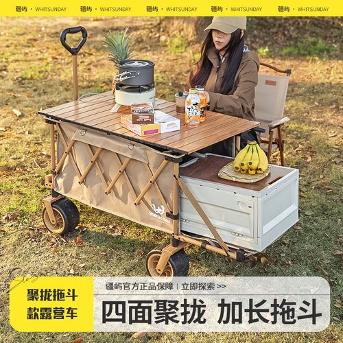 户外折叠推车野营拖车WHITSUNDAY