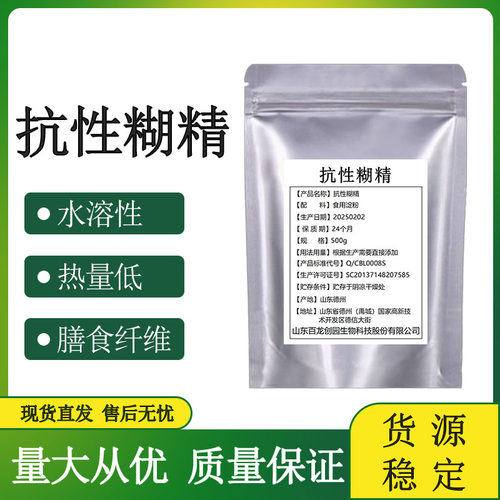 山东百龙创园水溶性膳食纤维