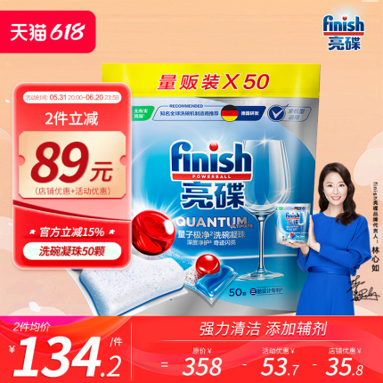 finish亮碟洗碗凝珠50颗洗碗机用洗涤剂含洗碗块洗碗粉盐多效清洁