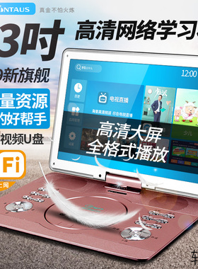 老人高清移动DVD影碟机儿童学习CD便携光盘播放器带电视看戏碟片