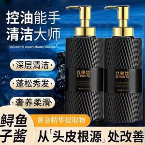 【买一送一】鱼子酱洗发水套装