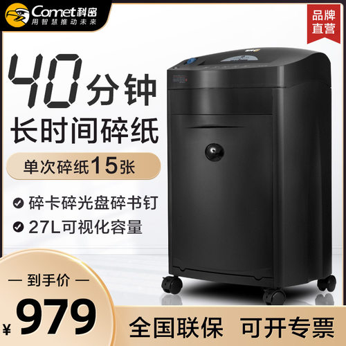 全国联保 可开专票