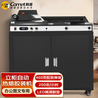 科密自动无线热熔胶装机