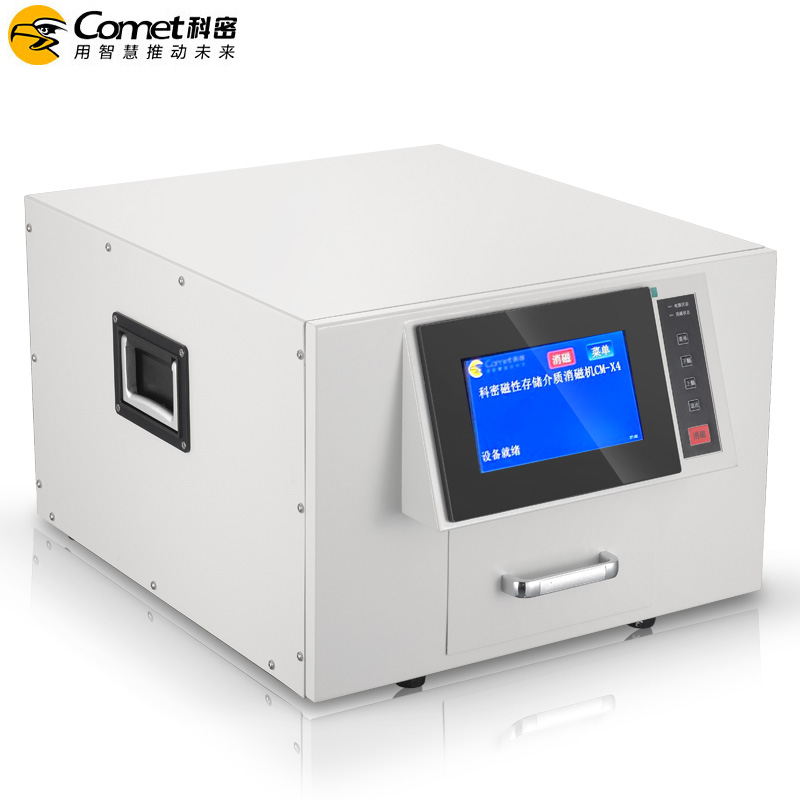 科密(COMET) CM-X4 大功率磁性存储介质消磁机 硬盘软盘磁带磁卡工业级消磁机