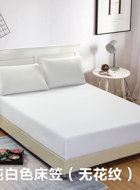 酒店全棉贡缎床笠单件床垫套纯白色纯棉床罩防滑保护套包邮