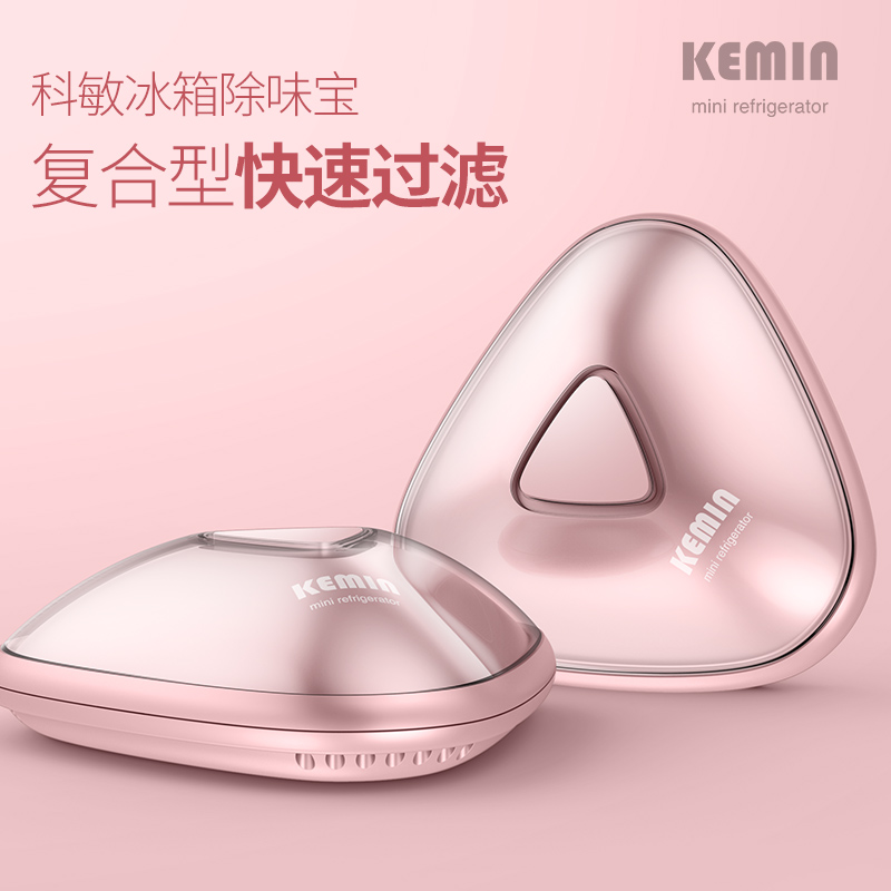 科敏冰箱除味宝车载空气净化器迷你负离子臭氧杀菌冰箱厕所除异味