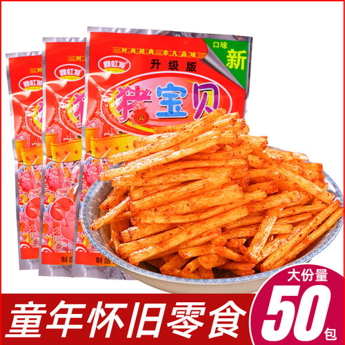 童年回忆猪宝贝怀旧辣条麻辣面筋