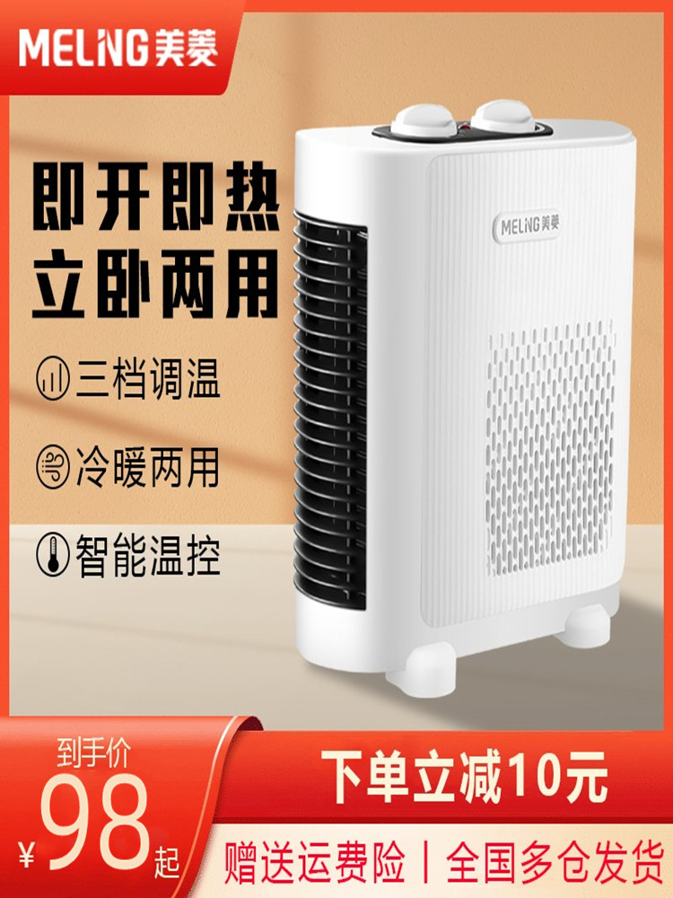 美菱取暖器电暖风机家用小太阳节能省电小型办公室浴室速热电暖气