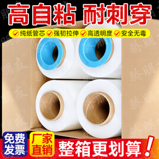缠绕膜50cm4倍拉伸膜PE包装 膜工业打包膜塑料薄膜标注为拉伸米数
