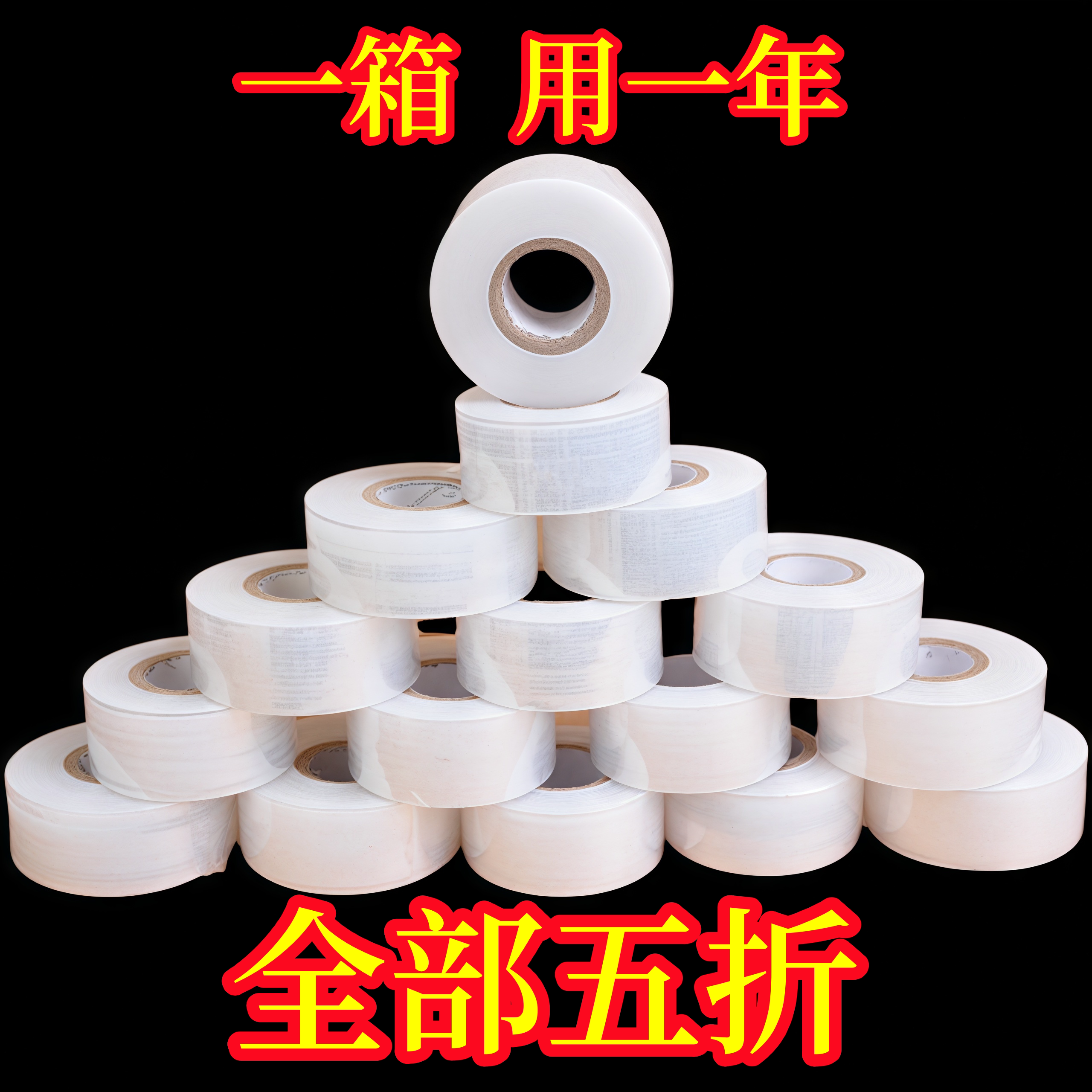 外卖缠绕膜防漏5cm打包嫁接PE拉伸膜封口膜小卷保鲜膜整箱批发图片