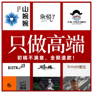 logo设计原创商标字体头像企业公司卡通标志店铺门头定制