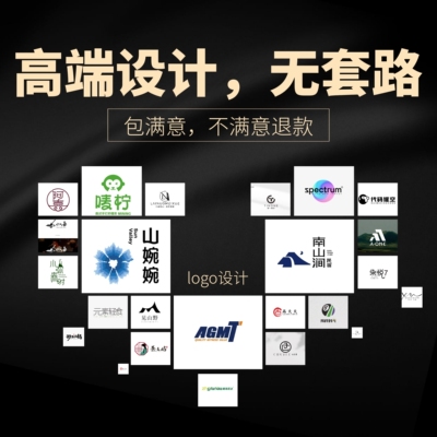 logo设计原创商标设计企业标志公司logo制作字体定制品牌头像
