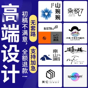 logo设计原创logo设计商标标志公司logo企业制作定制头像字体设计