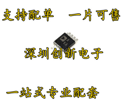 原装进口 AD8542ARMZ AD8542ARM AVA 贴片MSOP8 运算放大器芯片