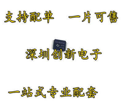 原装进口 TUSB2036VF TUSB2036 QFP-32 USB接口芯片IC 可直拍