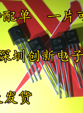 2SK170-GR 2SJ74-GR K170-BL J74-BL 三极管 音频配对管TO-92直拍