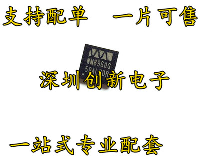 原装进口 WM8960G WM8960CGEFL QFN32 立体声功放解码器IC 可直拍