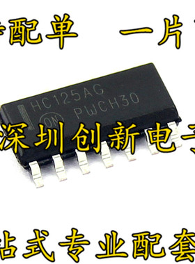 MC74HC125ADR2G HC125AG SOP-14窄体 3.9MM ON进口原装 可直拍