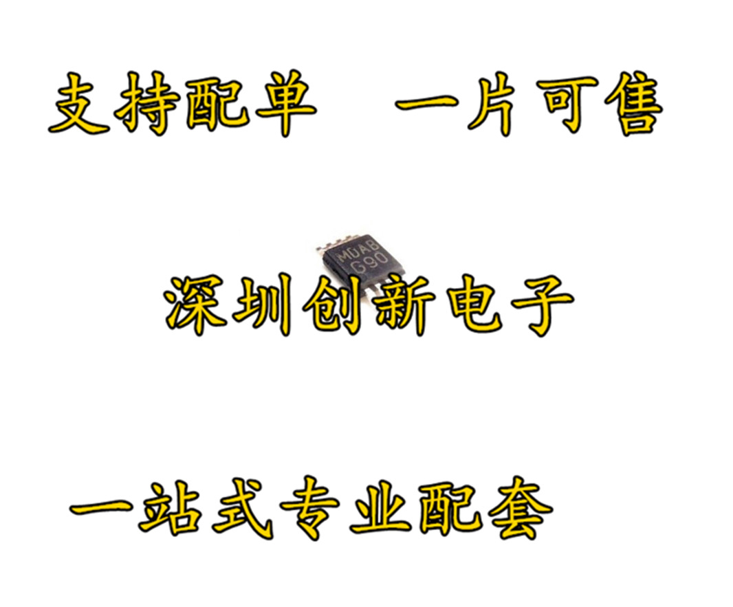 原装进口 LM4890MMX LM4890MM LM4890 G90 音频放大器 MSOP8 直拍