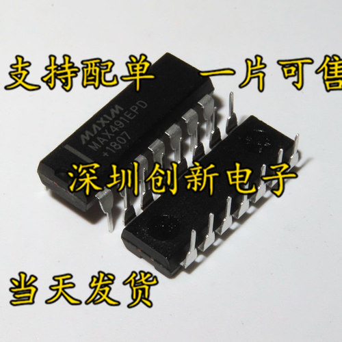 全新国产 MAX491 MAX491CPD MAX491EPD DIP-14 收发器 接口芯片