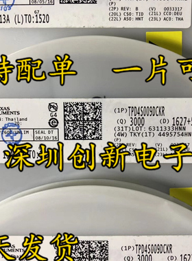 原装进口 TPD4S009DCKR TPD4S009 贴片SC70-6 ESD抑制器 客户自拍
