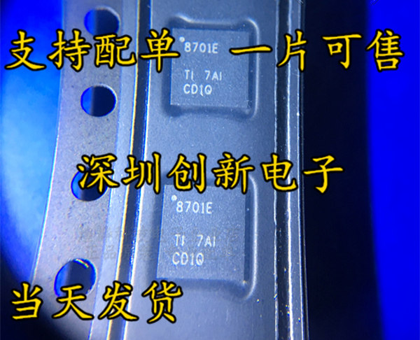 原装进口 DRV8701ERGER DRV8701 8701E QFN-24 电机驱动芯片 直拍