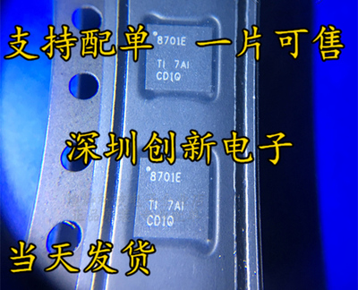 原装进口 DRV8701ERGER DRV8701 8701E QFN-24 电机驱动芯片 直拍