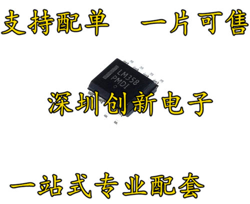 原装进口 LM358DR2G LM358 LM358DR 贴片SOP-8 运算放大器 芯片
