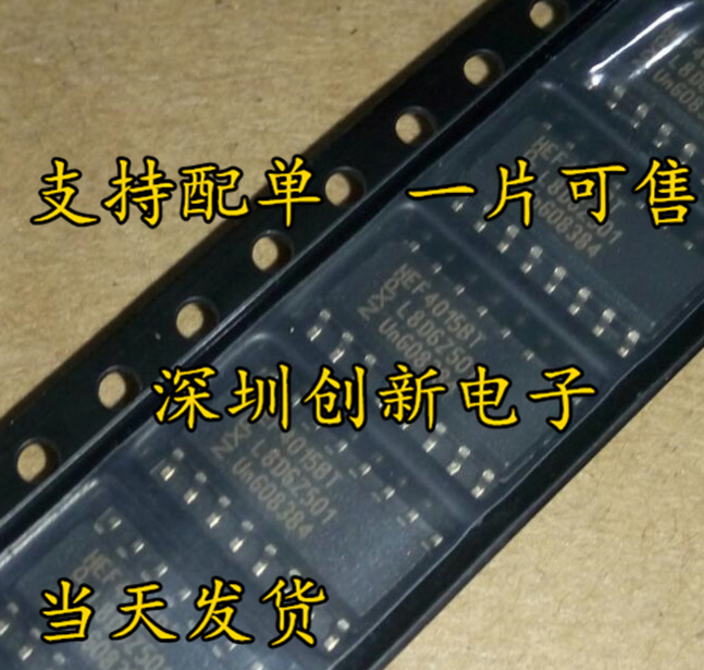 原装进口 HEF4015BT 4015BT 贴片3.9MM 逻辑 移位寄存器 SOP-16