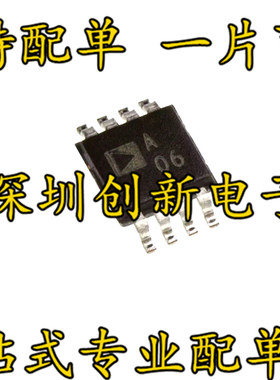 原装进口 AD8629ARMZ AD8629ARM A06 贴片MSOP-8 运算放大器 芯片