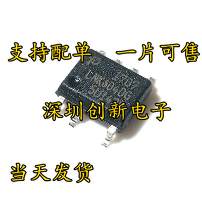 原装进口 LNK604D LNK604DG 贴片SOP-7 恒流IED驱动器 电源管理