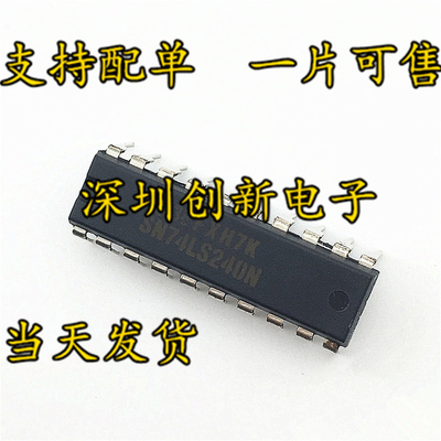 原装进口 SN74LS240N 直插DIP-20 八路缓冲器 TI品牌 可直拍