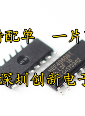 原装进口 HEF4060BT SOP16贴片 除法振荡器 替代CD4060BM HCF4060