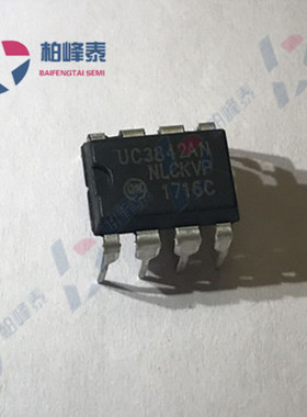 【直插8脚】 UC3842AN KA3842B TL3842P UC3842AL，DIP-8全新原装