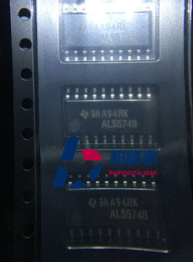 SN74ALS574BNSR丝印：ALS574B SOP-20中体 TI正品 IC配套 可直拍