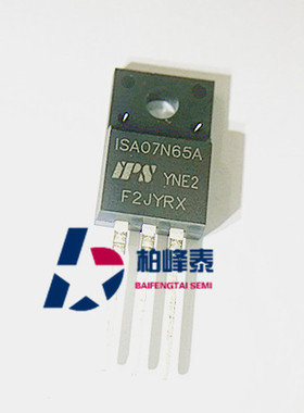 ISA07N65A TO-220F IPS场效应管 7A/650V 全新正品 可直拍