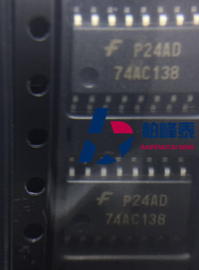 HD74AC138FPEL 74AC138SJX 丝印：AC138 SOP-16中体 正品可直拍