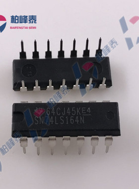 74LS164 DM74LS164N SN74LS164N 原装进口 DIP-16 可直拍