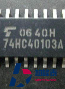 74HC40103A TC74HC40103AF SOP中体 5.2MM宽体 东芝正品 可直拍
