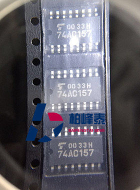 TC74AC157F丝印：74AC157 SOP-16中体 东芝正品 IC配套 可直拍