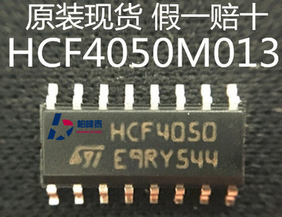 HCF4050M013TR 丝印：HCF4050 SOP-16 ST进口正品 IC配套 可直拍