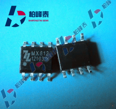 MX612E SOP-8马达驱动IC，全新原装，代理一线马达IC